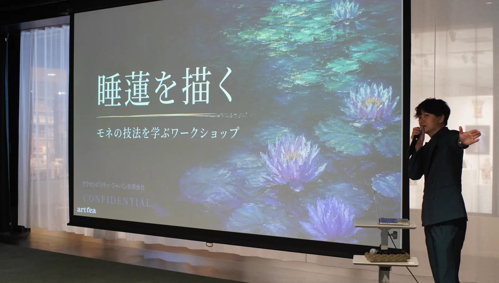 ワークショップが始まる様子