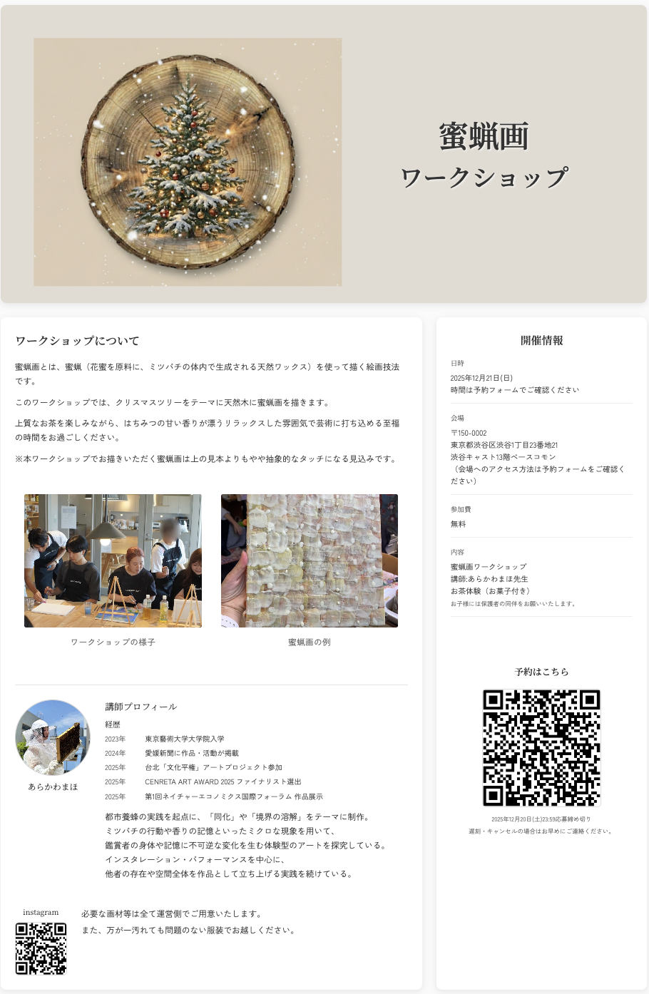 ワークショップのコンセプト説明 - 蜜蝋画ワークショップのコンセプトやテーマを説明している様子