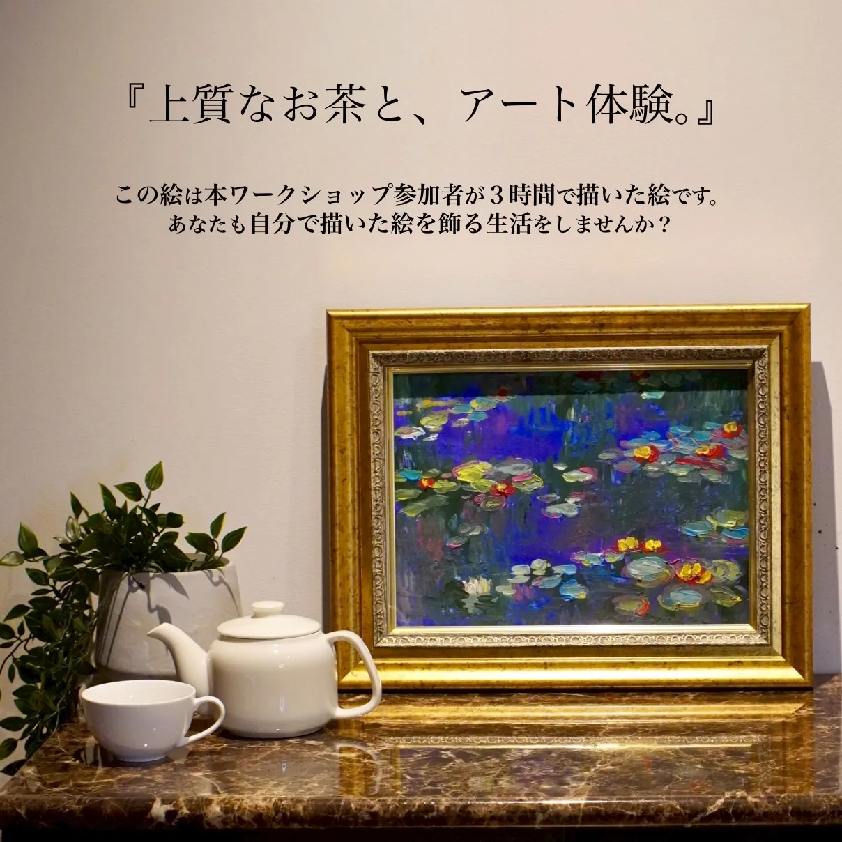 ワークショップのコンセプト説明