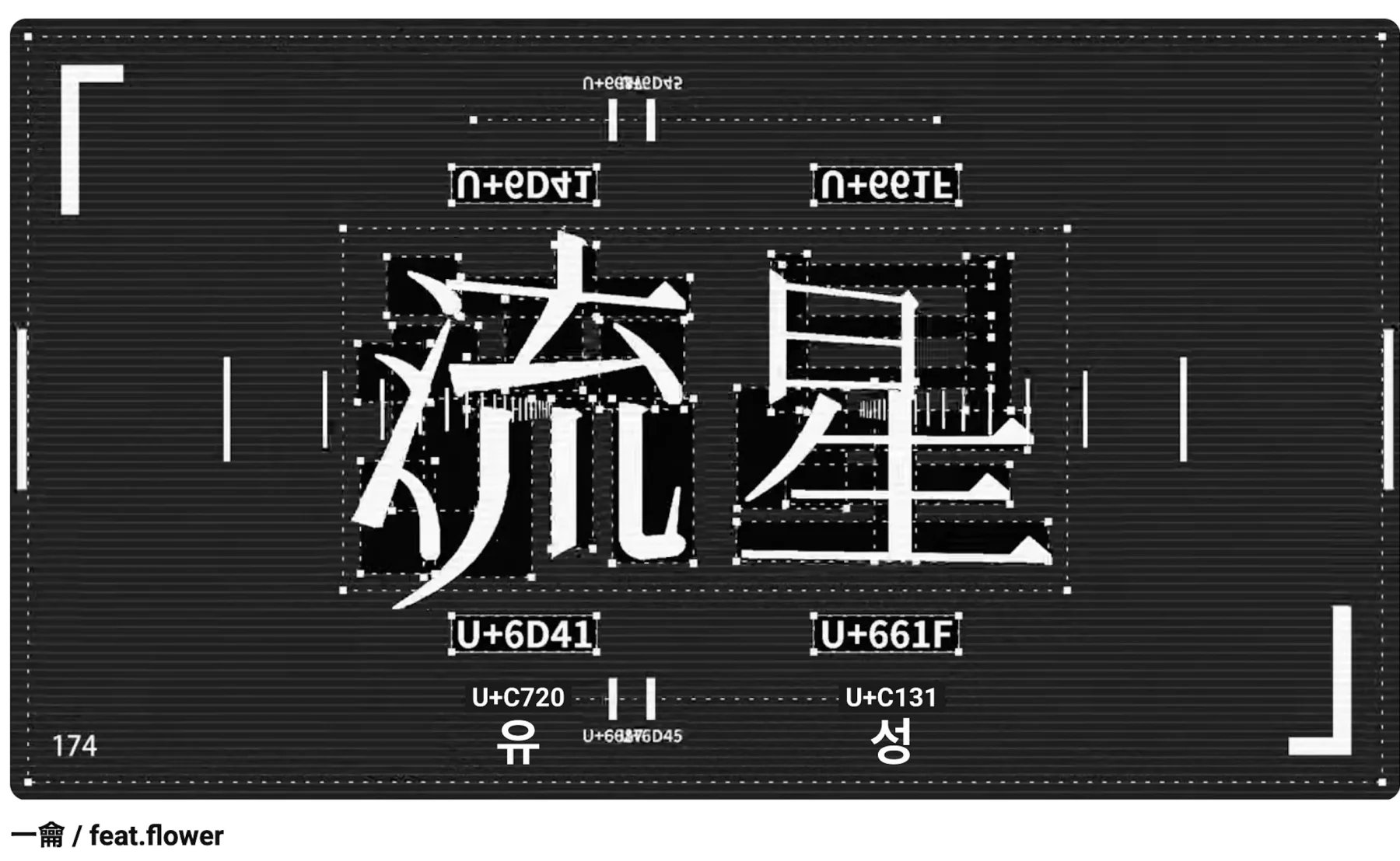 音楽×3Dのジェネラティヴアート作品例