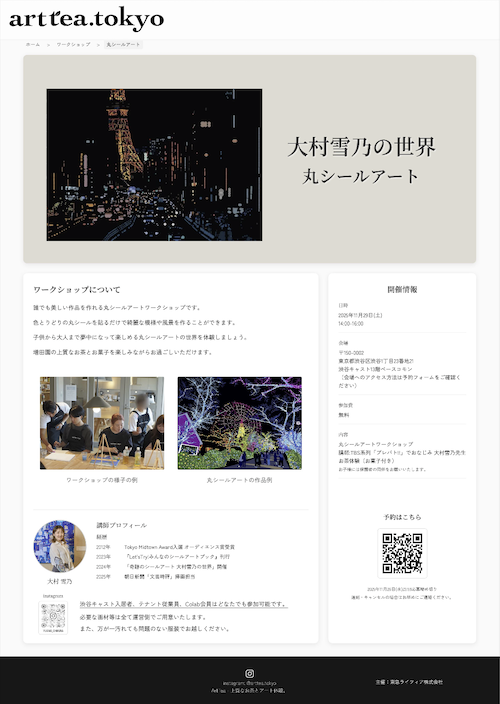 イベントポスター